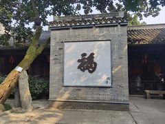 -南浔古镇