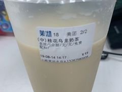 -茉沏(光启城店)