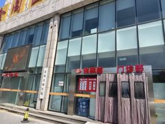 -金阊医院