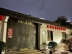 -绍兴书圣故里景区