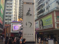 -东门小吃街