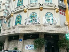 -萧邦音乐会所KTV(向西店)