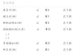 账单-捞王锅物料理(凯旋路店)
