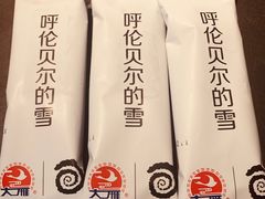 -很久以前羊肉串(中山公园店)