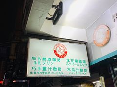 -义顺牛奶公司