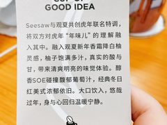 -Seesaw Coffee(上海国金中心店)
