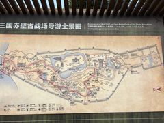 -三国赤壁古战场
