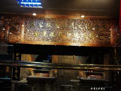 -全聚德(常州店)