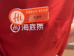 -海底捞火锅(八佰伴店)