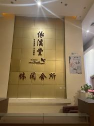 -缘溪堂·Spa&Skin