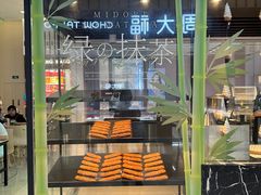 -ZAKUZAKU(中大国际高新店)