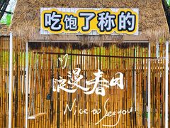 -吉雨农庄水景自助烧烤团建定制户外生日趴·钓鱼(上庄水库店)
