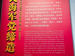 -中国人民解放军海军博物馆