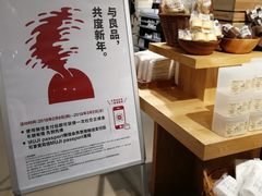 -MUJI无印良品(万科里店)