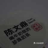 喝到了！！满88元起送的珍珠奶茶