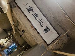 -撸点串吧(小北店)