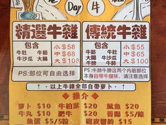 -老day牛杂(官也街总店)