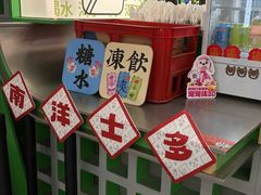 -斗作小养·南洋茶咖(淮海755店)