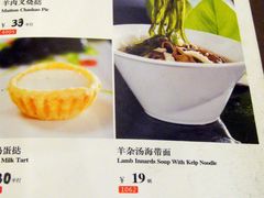 菜单-新兴·金羊座·粤菜点心(乐峰店)