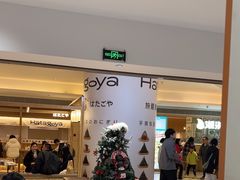 -海马体照相馆(万菱汇店)