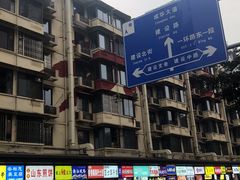 -降龙爪爪(建设路1店)