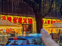 -冯校长老火锅(深圳福田店)