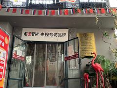 门面-通海俄式烧烤(下瓦房店)