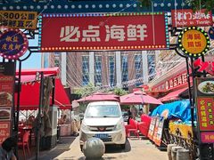 -必点海鲜·海肠捞饭·鲅鱼水饺(滨江道店)