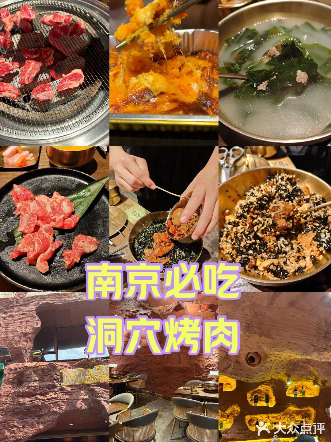 人均40的洞穴烤肉，city不city啊！