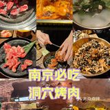 人均40的洞穴烤肉，city不city啊！