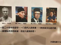 -金生隆(六铺炕店)