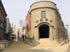 -清风小镇闯关东影视基地
