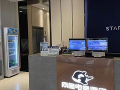 -网鱼电竞酒店(苏州大学东校区店)