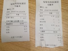 -每味每客·重庆麻辣烫(拓展大厦店)