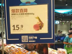 -盒马鲜生(首义店)
