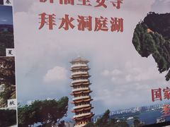 -岳阳东站