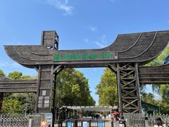 -溱湖国家湿地公园