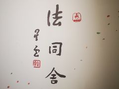 -星云文教馆
