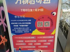 -中海环宇荟