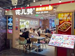 -华威约饭街
