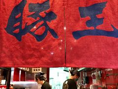 -豚王拉面(锦荣商业大厦店)