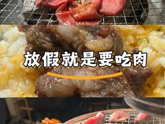 -肉仓焼肉バー(烟台山店)