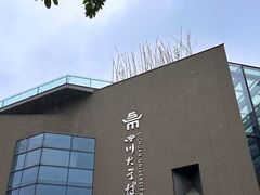 -四川大学博物馆