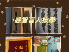 -感智盲人按摩·艾灸·肩颈SPA(岗厦店)