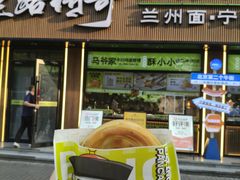 -丝路传奇·中国拉面航母店(北医三院店)