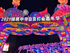 -深圳锦绣中华民俗村