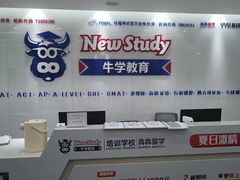 -牛学教育雅思托福PTE·小语种培训(小寨校区)