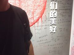 -深圳失恋博物馆再见前任(汇商名苑店)