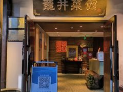 -龙井壹号·茶缘山景宴(龙井村店)