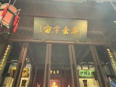 -成都武侯祠博物馆